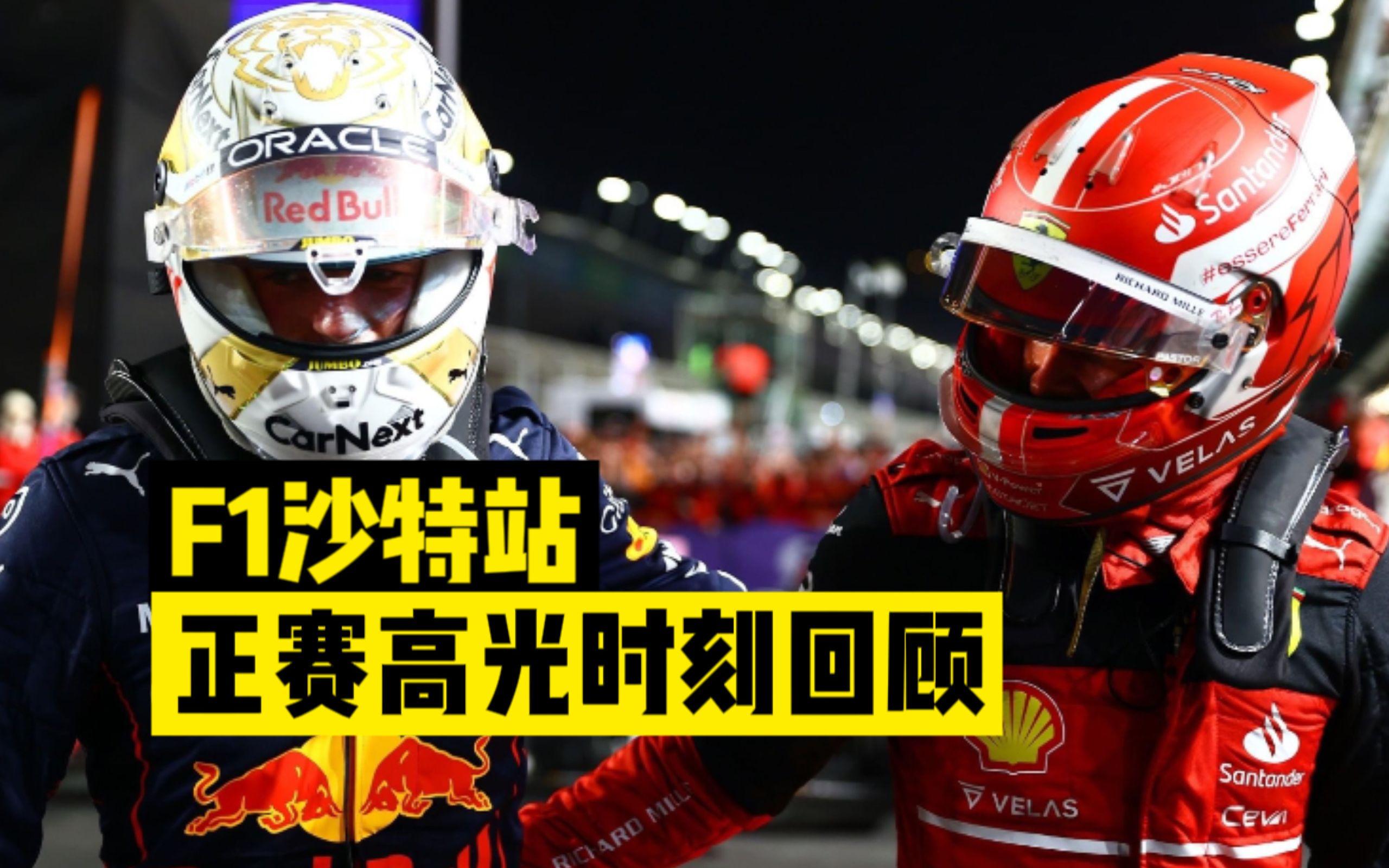 红牛二队完胜法拉利,周冠宇高光表现的简单介绍 红牛二队完胜法拉利,周冠宇高光表现的简单介绍