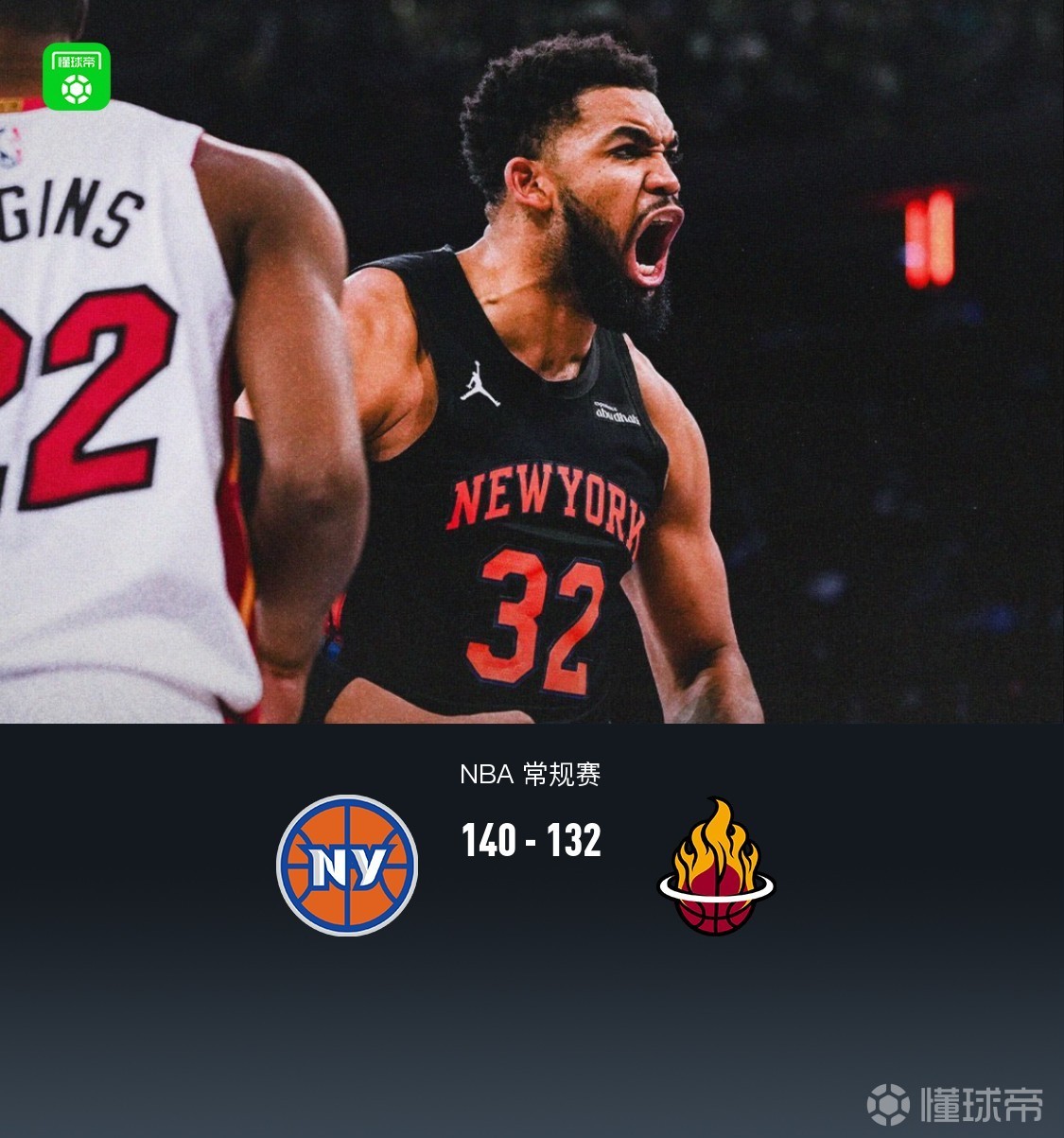 尼克斯胜热火，拉文半场狂砍分压倒性领先的简单介绍