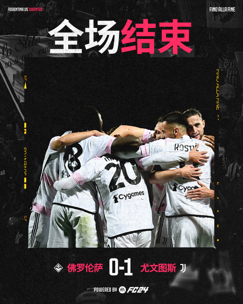 佛罗伦萨客场不敌尤文图斯，遭遇失利