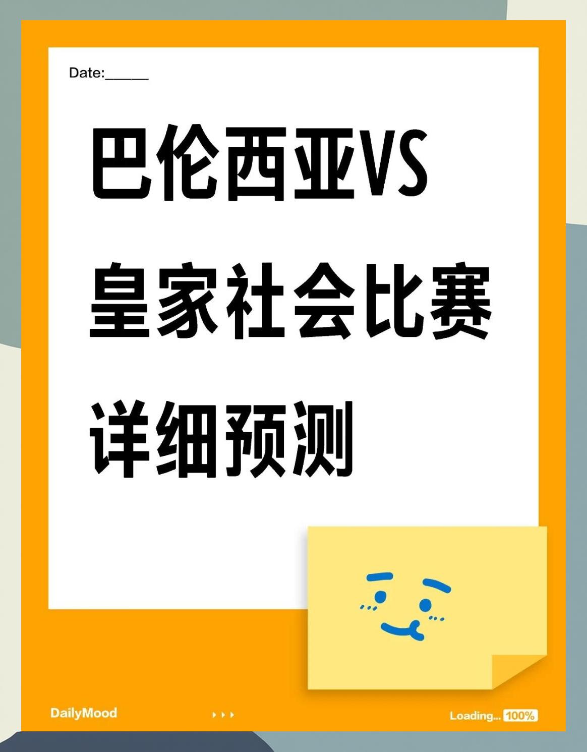 包含巴伦西亚与皇家社会二比二,双方战罢平局的词条 包含巴伦西亚与皇家社会二比二,双方战罢平局的词条