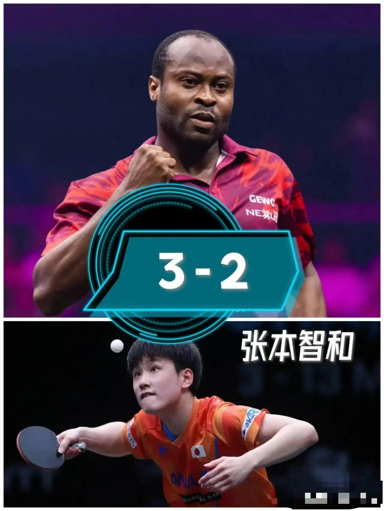 关于德国乒乓球队翻盘英国乒乓球队，张本智和关键制胜的信息