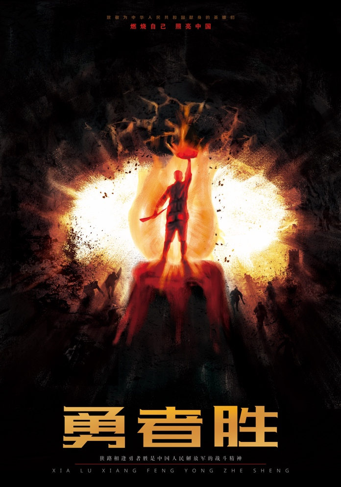 人防守出色，取得胜利